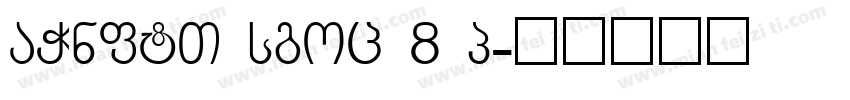 FZYANS CUJW ( G字体转换